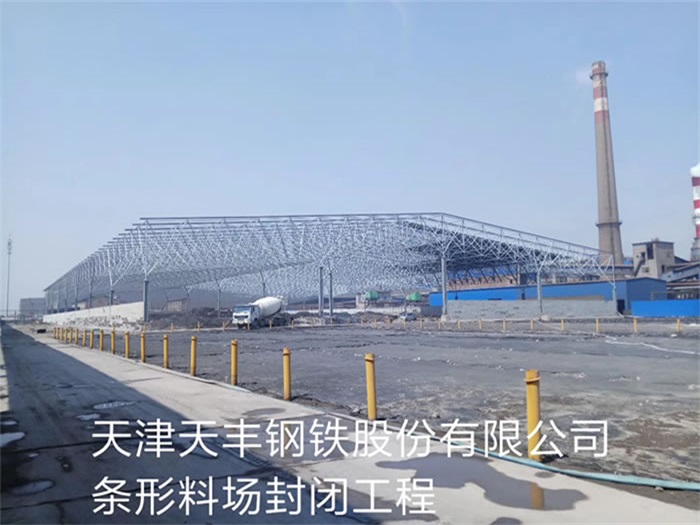 淮北网架钢结构工程有限公司